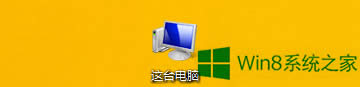Win8系統(tǒng)查看硬盤(pán)容量的技巧