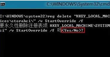 Win8系統(tǒng)打開AHCI模式的方法
