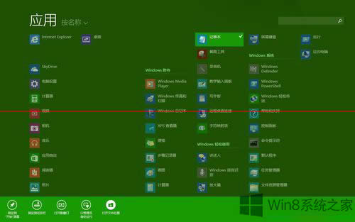Win8.1ϵy(tng)O(sh)ôNܣ
