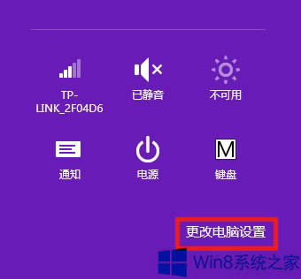 ӻ֏Win8SO(sh)