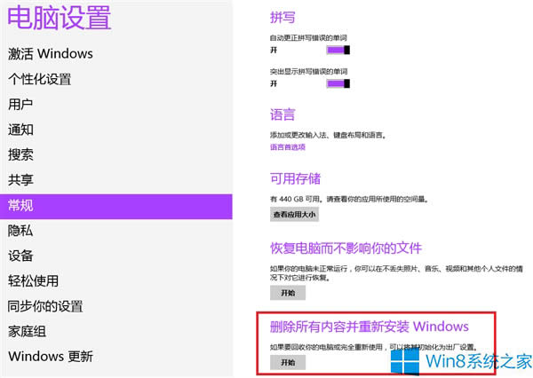ӻ֏Win8SO(sh)