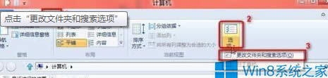 Win8設(shè)置鼠標指向文件夾時有提示信息的方法