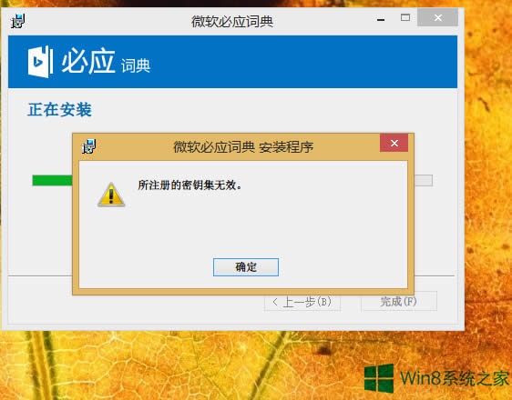 Win8ϵybܛrʾעԵ耼oЧôk
