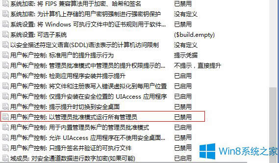 Win8關(guān)閉用戶帳戶控制后應(yīng)用商店打不開怎么辦?