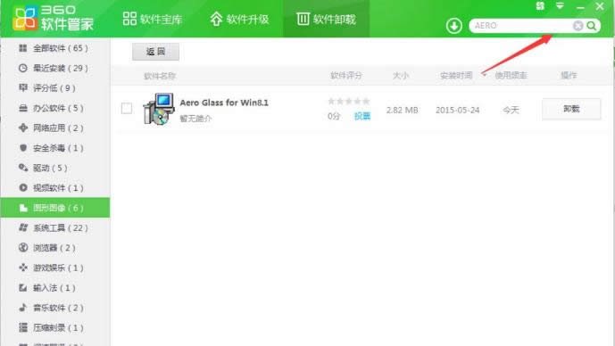 win8ԔDⰲȫжdAero Glass for Win8.1Ľ̳-01