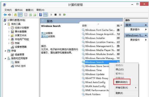 win8系統(tǒng)中Metro界面打不開(kāi)的有效處理方法-03