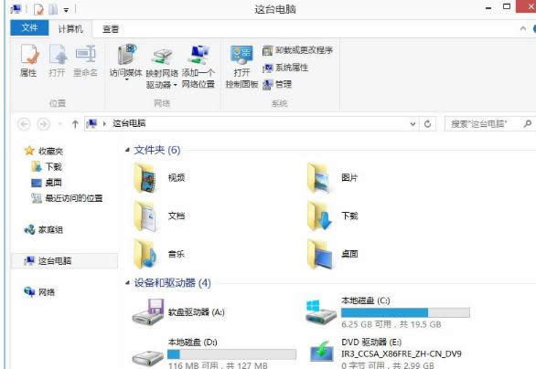 win8系統(tǒng)中教你新建日記本文檔的方法-01