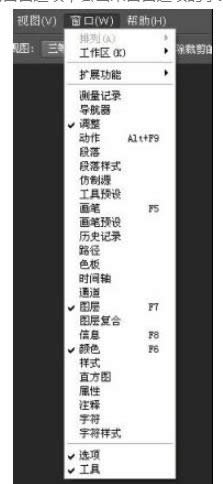 win8電腦中使用Photoshop教你調(diào)出歷史記錄的簡(jiǎn)單方法-01