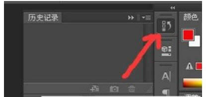 win8電腦中使用Photoshop教你調(diào)出歷史記錄的簡(jiǎn)單方法-02