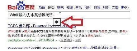 Win8ݔ뷨ӢГQO(sh)ƯD(bio)ķ