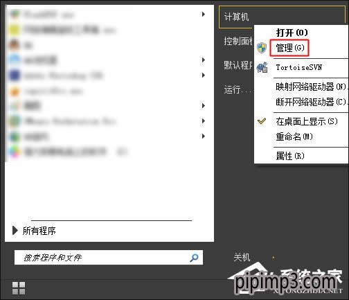 筆記本win8專業(yè)版系統(tǒng)電腦不顯示移動硬盤卷標怎么辦? 筆記本win8專業(yè)版系統(tǒng)電腦不顯示移動硬盤卷標怎么辦?
