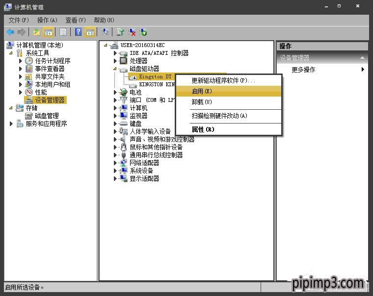 筆記本win8專業(yè)版系統(tǒng)電腦不顯示移動硬盤卷標怎么辦? 筆記本win8專業(yè)版系統(tǒng)電腦不顯示移動硬盤卷標怎么辦?