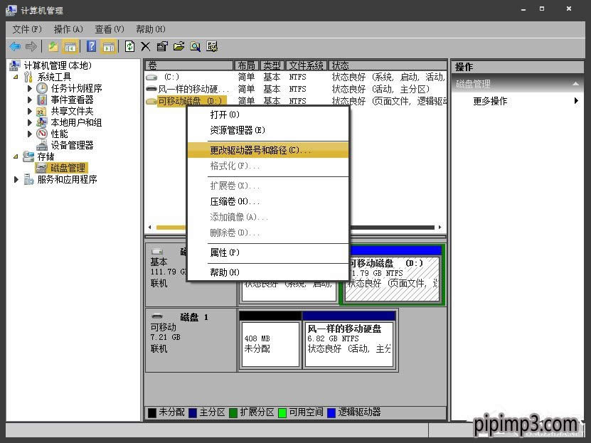 筆記本win8專業(yè)版系統(tǒng)電腦不顯示移動硬盤卷標怎么辦? 筆記本win8專業(yè)版系統(tǒng)電腦不顯示移動硬盤卷標怎么辦?