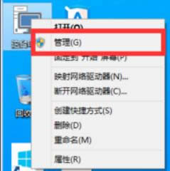 Win8系統(tǒng)電腦怎么刪除軟盤驅(qū)動(dòng)器A圖標(biāo)? Win8系統(tǒng)電腦怎么刪除軟盤驅(qū)動(dòng)器A圖標(biāo)?