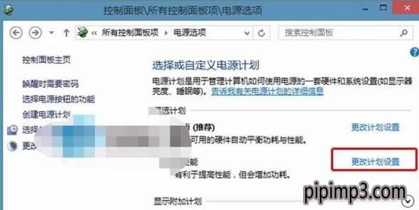 筆記本win8系統(tǒng)硬盤自動(dòng)休眠怎么關(guān)閉? 筆記本win8系統(tǒng)硬盤自動(dòng)休眠怎么關(guān)閉?