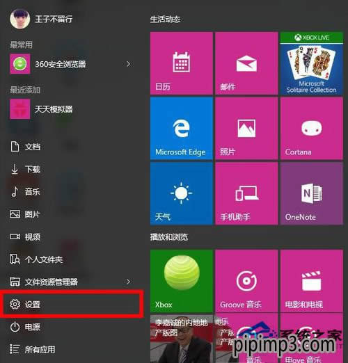 WIN10ϵy(tng)Xô֏Win8ϵy(tng)ʽ_ʼˆεķ