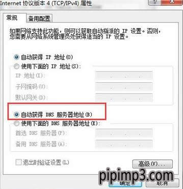 WIN8系統(tǒng)出現(xiàn)dns錯誤怎么修復(fù)的方法 WIN8系統(tǒng)出現(xiàn)dns錯誤怎么修復(fù)的方法
