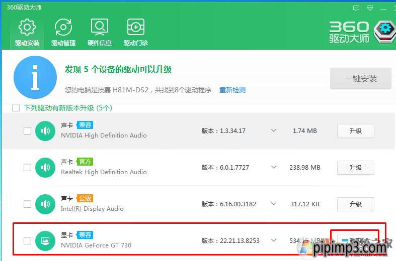 筆記本win8系統(tǒng)鼠標(biāo)雙擊不靈活怎么解決? 筆記本win8系統(tǒng)鼠標(biāo)雙擊不靈活怎么解決?