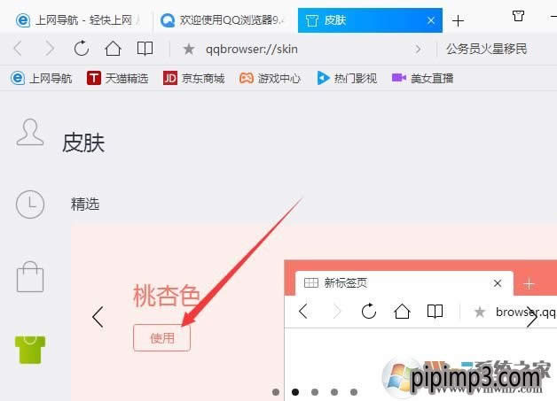 WIN8ϵyqqg[ƤwôOQQg[ô޸Ƥwķ