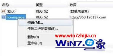 WIN8 64位系統(tǒng)瀏覽器主頁被篡改為搜狗導航怎么辦 WIN8 64位系統(tǒng)瀏覽器主頁被篡改為搜狗導航怎么辦