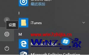 WIN8專業(yè)版系統(tǒng)如何禁止程序后臺運行 WIN8專業(yè)版系統(tǒng)如何禁止程序后臺運行