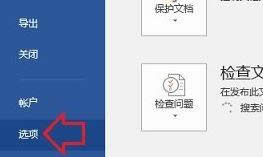 Pӛwin8ϵy(tng)δ_(ki)wordƴ(xi)z鹦ܵķ