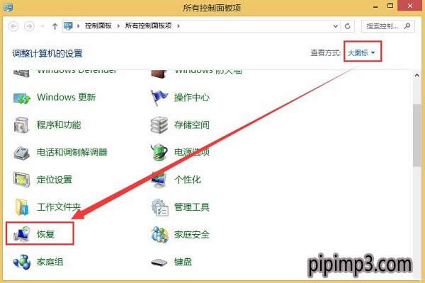 Win8綠茶專業(yè)版系統(tǒng)怎么還原? - 筆記本之家