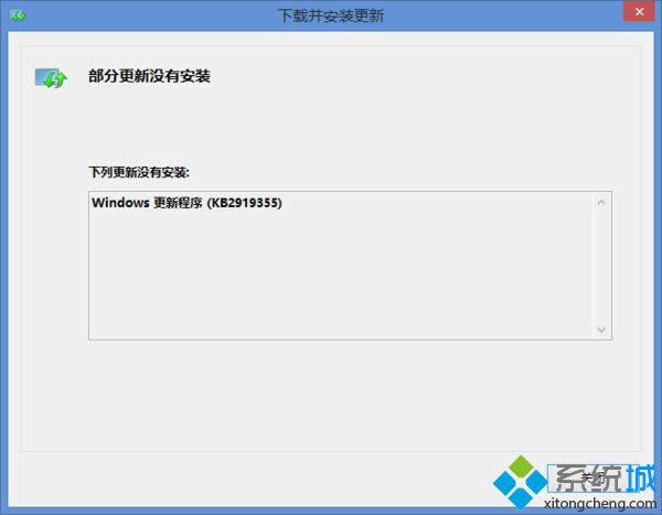 win8.1無(wú)法更新KB2919355補(bǔ)丁的解決方法 win8.1無(wú)法更新KB2919355補(bǔ)丁的解決方法