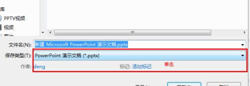 win8.1ϵy(tng)pptxʽD(zhun)pptpdfķ