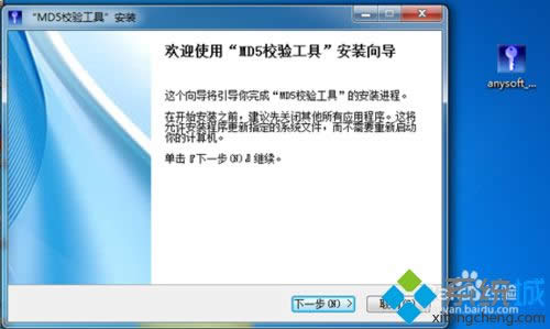 win8ϵyMd5У򞹤ôwin8ϵyMd5У򞹤ߵʹ÷