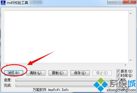 win8ϵyMd5У򞹤ôwin8ϵyMd5У򞹤ߵʹ÷