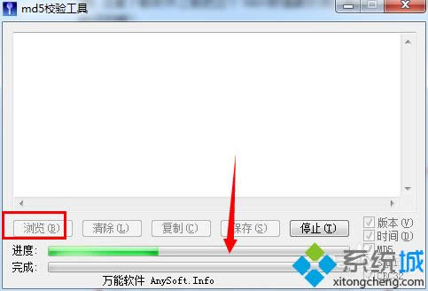 win8ϵyMd5У򞹤ôwin8ϵyMd5У򞹤ߵʹ÷