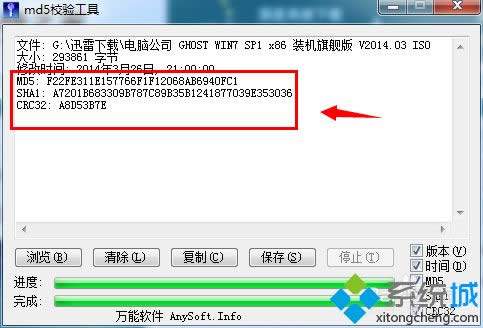 win8ϵyMd5У򞹤ôwin8ϵyMd5У򞹤ߵʹ÷