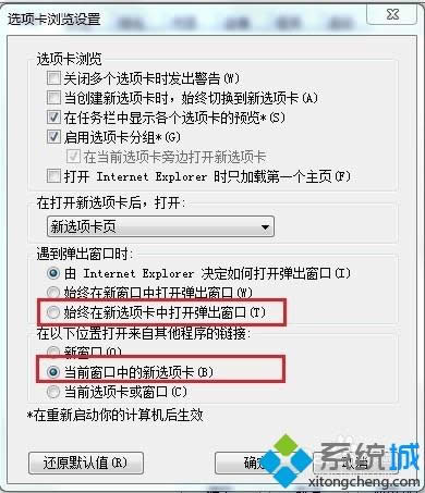 win8系統(tǒng)IE瀏覽器設置多標簽模式的方法 win8系統(tǒng)IE瀏覽器設置多標簽模式的方法