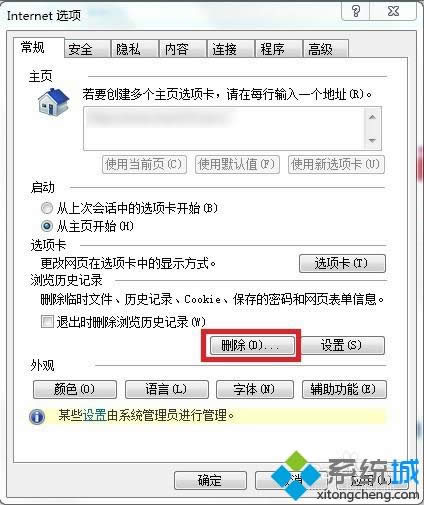 win8系統(tǒng)IE瀏覽器設置多標簽模式的方法 win8系統(tǒng)IE瀏覽器設置多標簽模式的方法