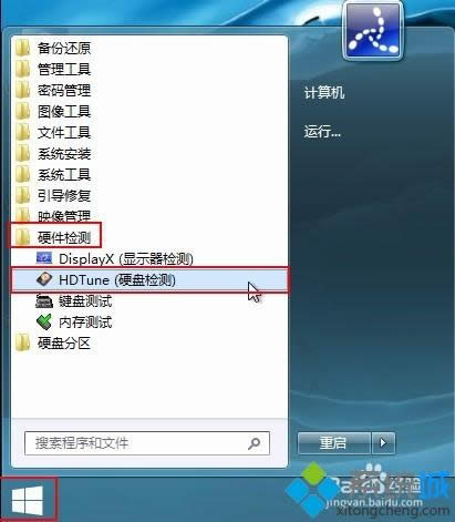 win8用hdtune工具查看文件夾占用空間的方法 win8用hdtune工具查看文件夾占用空間的方法