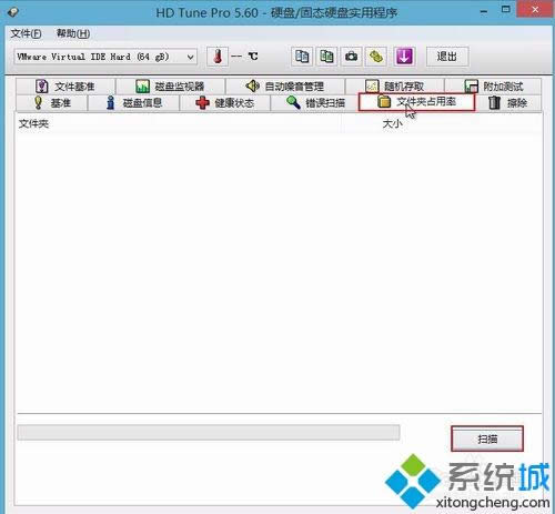 win8用hdtune工具查看文件夾占用空間的方法 win8用hdtune工具查看文件夾占用空間的方法