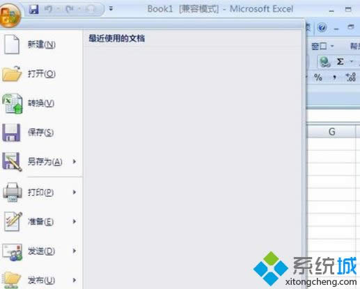 win8設(shè)置Excel2003和2007宏安全級別的方法 win8設(shè)置Excel2003和2007宏安全級別的方法