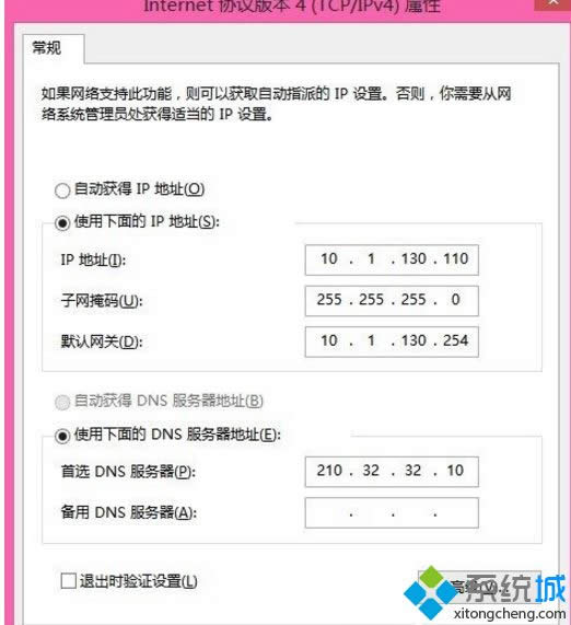 win8系統(tǒng)出現(xiàn)域名解析錯誤(錯誤代碼:105)怎么辦 win8系統(tǒng)出現(xiàn)域名解析錯誤(錯誤代碼:105)怎么辦