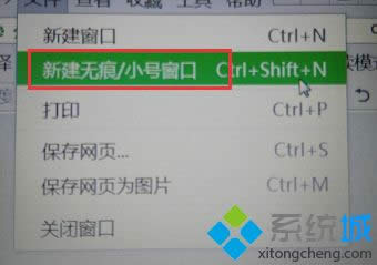 win8系統(tǒng)讓360瀏覽器無痕瀏覽網(wǎng)頁的方法 win8系統(tǒng)讓360瀏覽器無痕瀏覽網(wǎng)頁的方法