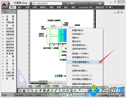 win8系統(tǒng)將dwg轉(zhuǎn)換為jpg文件的詳細(xì)步驟 win8系統(tǒng)將dwg轉(zhuǎn)換為jpg文件的詳細(xì)步驟