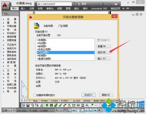 win8系統(tǒng)將dwg轉(zhuǎn)換為jpg文件的詳細(xì)步驟 win8系統(tǒng)將dwg轉(zhuǎn)換為jpg文件的詳細(xì)步驟