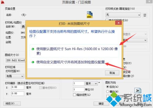 win8系統(tǒng)將dwg轉(zhuǎn)換為jpg文件的詳細(xì)步驟 win8系統(tǒng)將dwg轉(zhuǎn)換為jpg文件的詳細(xì)步驟