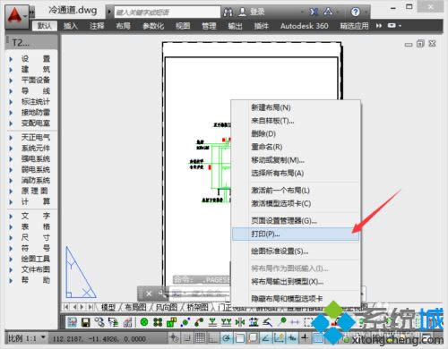 win8系統(tǒng)將dwg轉(zhuǎn)換為jpg文件的詳細(xì)步驟 win8系統(tǒng)將dwg轉(zhuǎn)換為jpg文件的詳細(xì)步驟