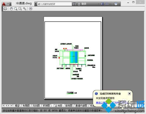 win8系統(tǒng)將dwg轉(zhuǎn)換為jpg文件的詳細(xì)步驟 win8系統(tǒng)將dwg轉(zhuǎn)換為jpg文件的詳細(xì)步驟