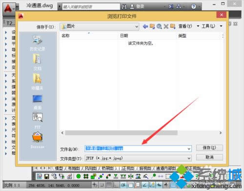 win8系統(tǒng)將dwg轉(zhuǎn)換為jpg文件的詳細(xì)步驟 win8系統(tǒng)將dwg轉(zhuǎn)換為jpg文件的詳細(xì)步驟