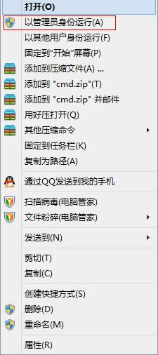 win8系統(tǒng)更換密鑰提示0xC004F025拒絕訪問:所請求的操作需要提升特權怎么辦 win8系統(tǒng)更換密鑰提示0xC004F025拒絕訪問:所請求的操作需要提升特權怎么辦