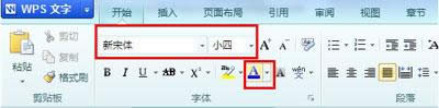win8系統(tǒng)WPS文檔字體怎么修改?win8系統(tǒng)修改WPS文檔字體的方法 win8系統(tǒng)WPS文檔字體怎么修改?win8系統(tǒng)修改WPS文檔字體的方法