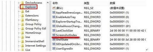 win8系統(tǒng)全屏截圖后自動保存至桌面的方法 win8系統(tǒng)全屏截圖后自動保存至桌面的方法