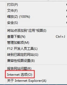 Win8.1系統(tǒng)IE瀏覽器無法下載文件的修復(fù)方法 Win8.1系統(tǒng)IE瀏覽器無法下載文件的修復(fù)方法